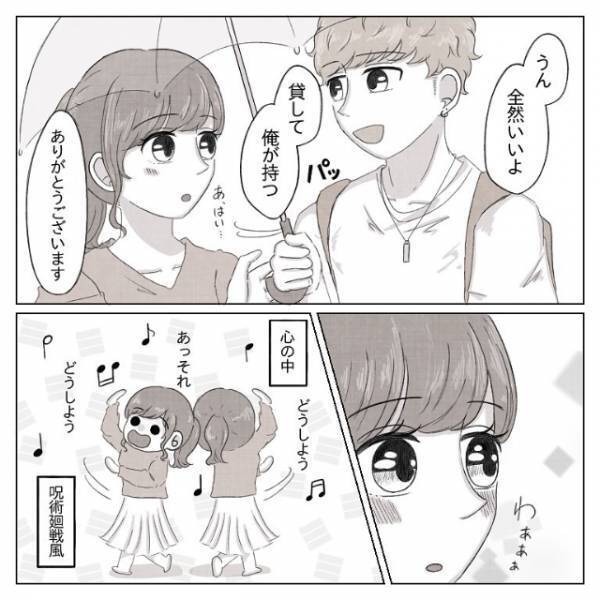 「やっぱり楽しい！」改めてなっとーさんは推しだなと感じていると、とんでもないこと起きていた！＜体は女、心は”男”の先輩に恋した話＃12＞