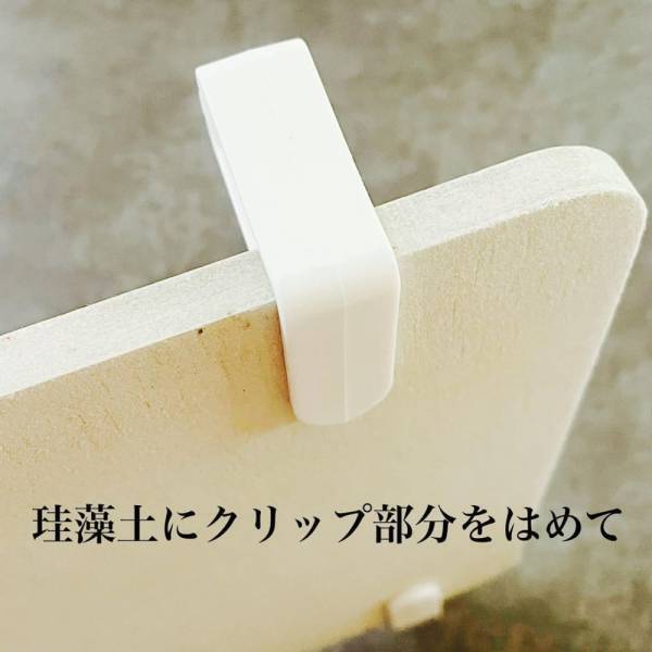 「これはかなり使える！」ダイソーで話題の“専用クリップ”が優秀だった件。