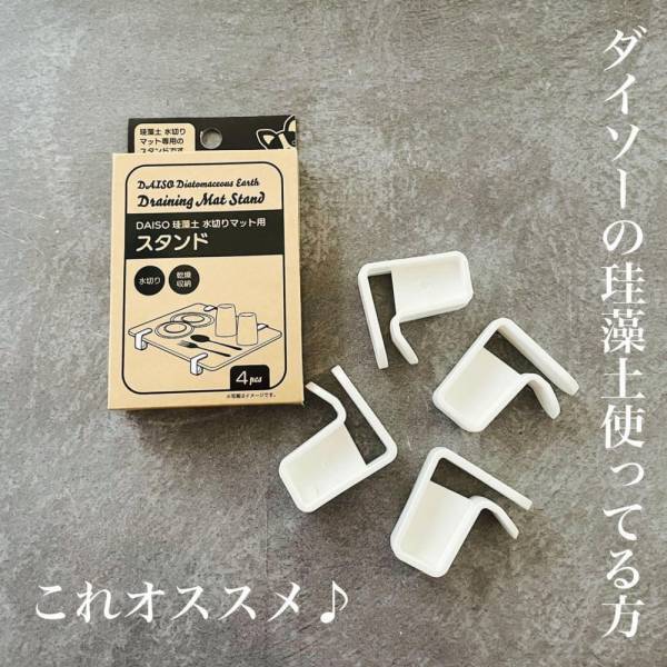 「これはかなり使える！」ダイソーで話題の“専用クリップ”が優秀だった件。