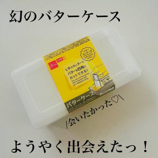 「ダイソーさん天才なの！？」超便利！売り切れ続出の“とあるケース”が最強！