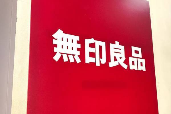 「インテリアにもなじんじゃう！」無印良品で人気の“キッズアイテム”が一押しです！