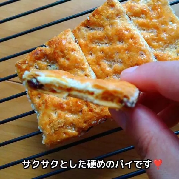 業務スーパーのまるごとさくさくレーズンパイ