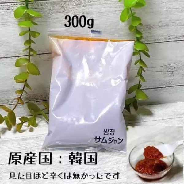 コストコのサムギョプサル