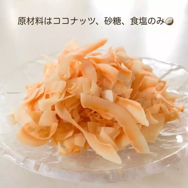 業務スーパーのローストココナッツチップ