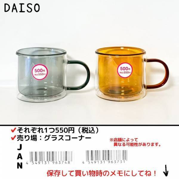 「コレ、ダイソーで買えるの！？」おしゃれすぎる“高見え人気アイテム”が超話題♡