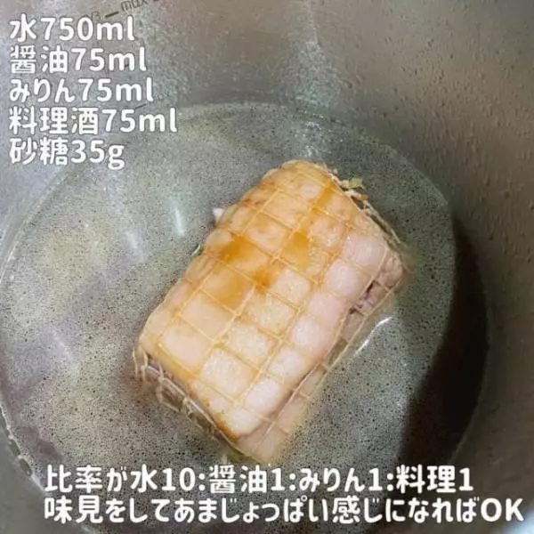コストコの国産豚肉肩ロースかたまり