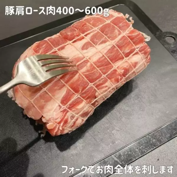 コストコの国産豚肉肩ロースかたまり