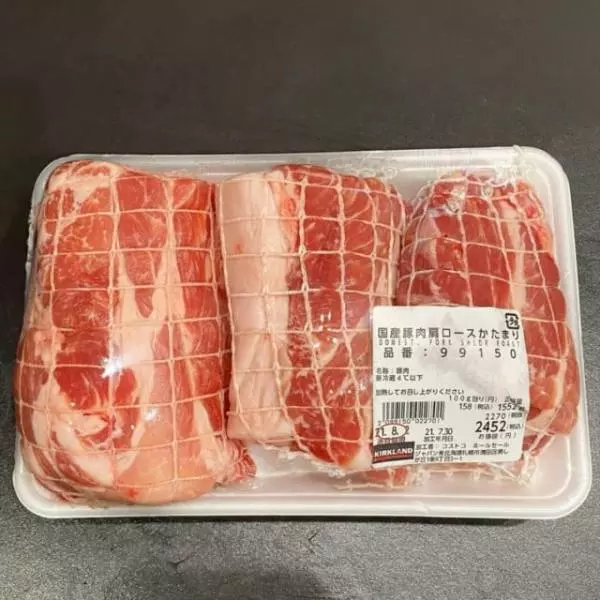 コストコの国産豚肉肩ロースかたまり