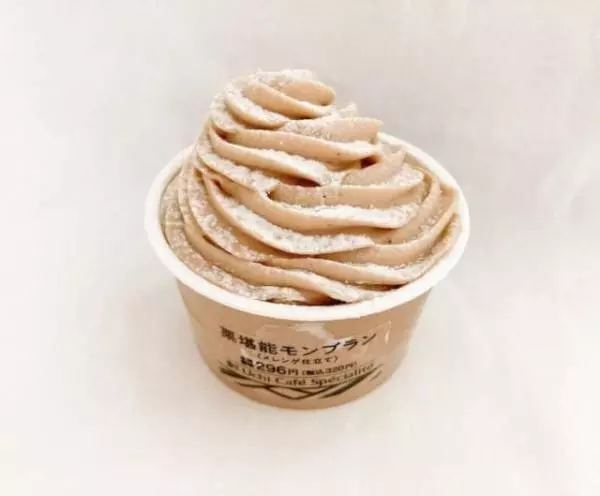 ローソンのモンブラン