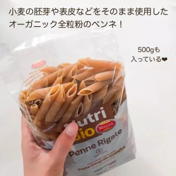業務スーパーのオーガニック全粒粉ペンネ