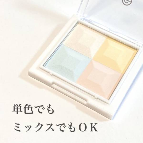 「まるでセザンヌのあの商品！？」セリアの“超優秀ハイライト”にネット騒然