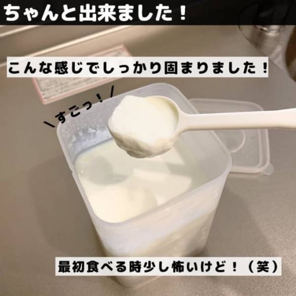 「100均で無限ヨーグルトってマジ！？」ダイソーの“とある便利アイテム”が革命的
