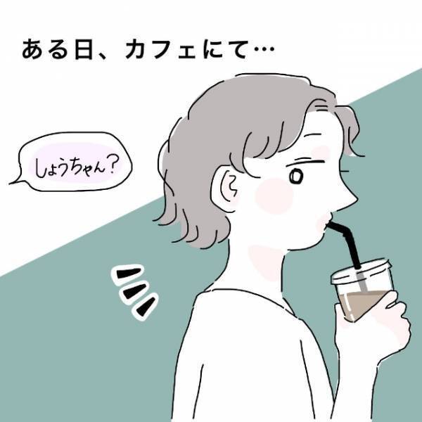 【新シリーズ】「どうしたのそれ…？」カフェで休憩していると偶然知り合いに遭遇。でもなぜか“とある格好”をしていて…＜かわいい！と理解ってる女に利用され＃1＞