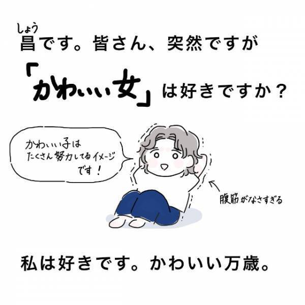 【新シリーズ】「どうしたのそれ…？」カフェで休憩していると偶然知り合いに遭遇。でもなぜか“とある格好”をしていて…＜かわいい！と理解ってる女に利用され＃1＞