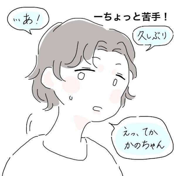 【新シリーズ】「どうしたのそれ…？」カフェで休憩していると偶然知り合いに遭遇。でもなぜか“とある格好”をしていて…＜かわいい！と理解ってる女に利用され＃1＞