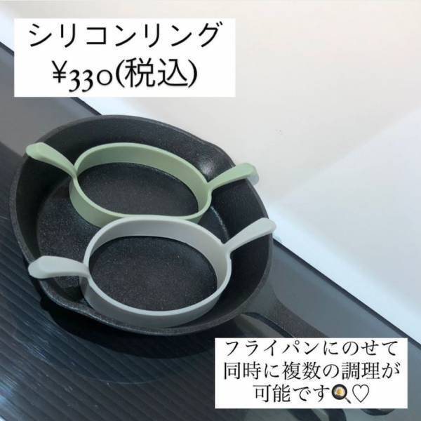 「これは即買い決定です！」スリコで話題の“超万能生活雑貨”がかなり使える！