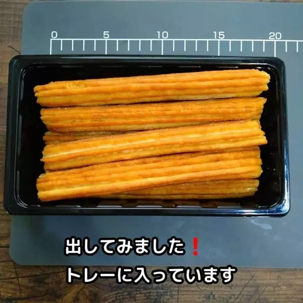 業務スーパーのチュロス