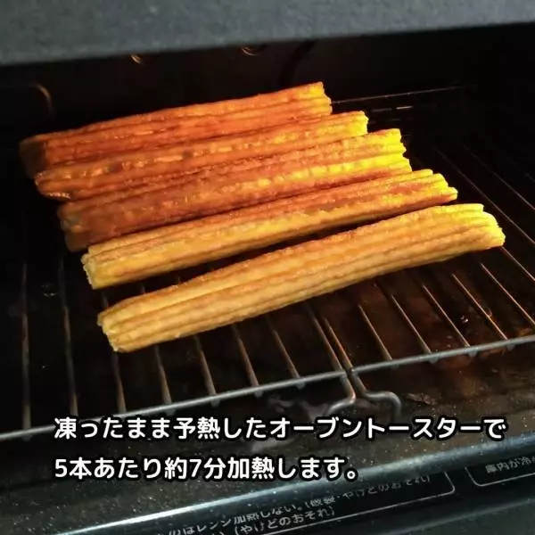 業務スーパーのチュロス