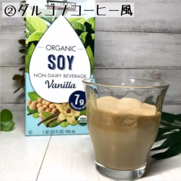 コストコの有機調整豆乳