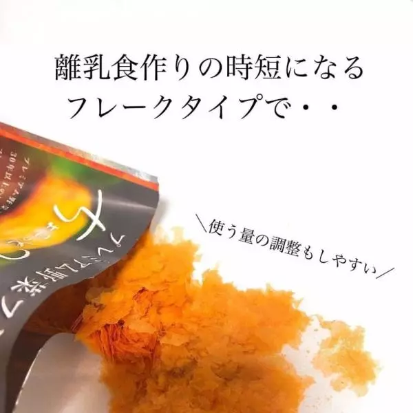 ダイソーの離乳食