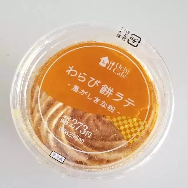 ローソンのわらび餅ラテ