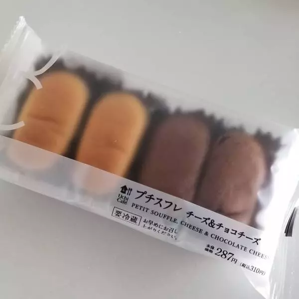 プチスフレチーズ＆チョコチーズ
