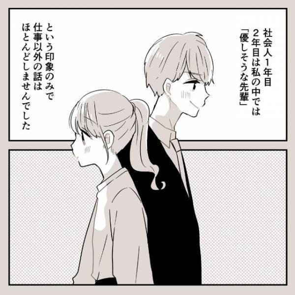 【新シリーズ】「結構人気なんだ…」今まで絡んだことがなくあくまで会社の先輩だった旦那さん。でも“とあるキッカケ”から気になる存在に…＜4泊6日で恋に落ちた話＃1＞