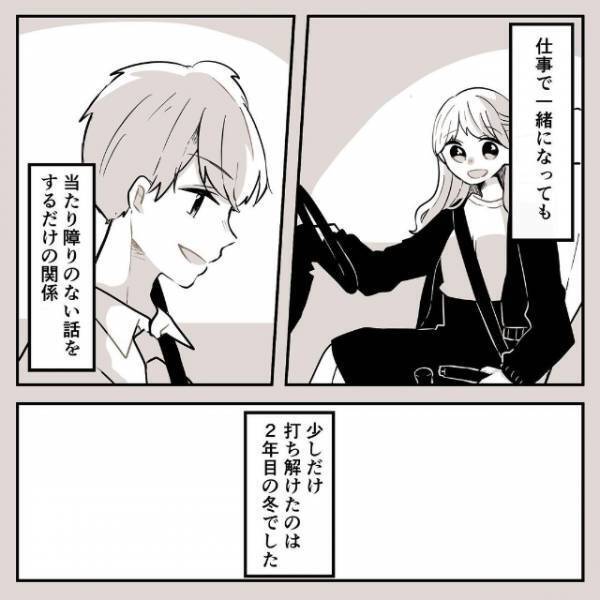 「私は好みじゃないな…」同期の間では人気だけど仕事以外で絡みはなし。ある日休憩室に行くと…？＜4泊6日で恋に落ちた話＃2＞