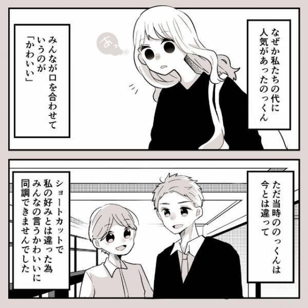 「私は好みじゃないな…」同期の間では人気だけど仕事以外で絡みはなし。ある日休憩室に行くと…？＜4泊6日で恋に落ちた話＃2＞