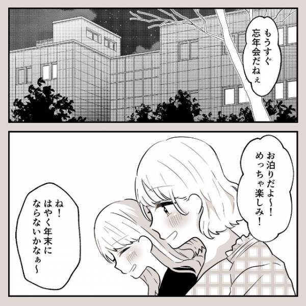 「私は好みじゃないな…」同期の間では人気だけど仕事以外で絡みはなし。ある日休憩室に行くと…？＜4泊6日で恋に落ちた話＃2＞