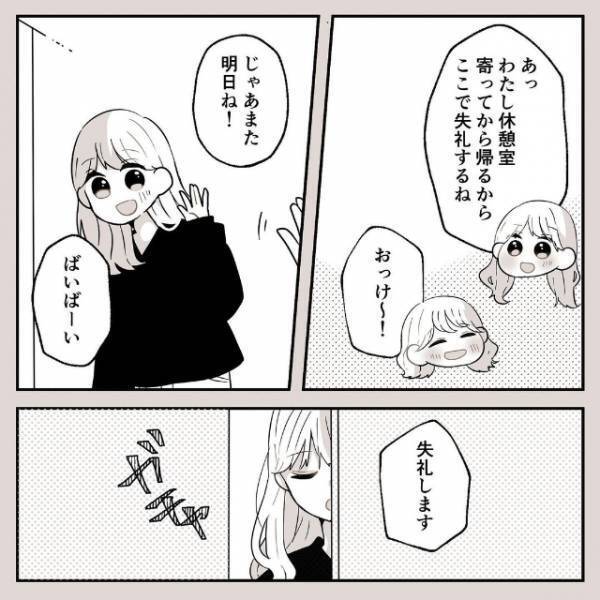 「私は好みじゃないな…」同期の間では人気だけど仕事以外で絡みはなし。ある日休憩室に行くと…？＜4泊6日で恋に落ちた話＃2＞