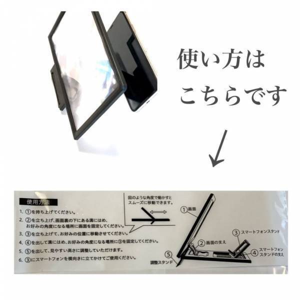 「スマホだけでミニお家映画館実現！？」ダイソーの”とある商品”が超優秀って噂！
