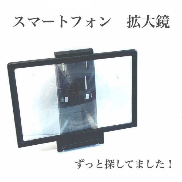 「スマホだけでミニお家映画館実現！？」ダイソーの”とある商品”が超優秀って噂！