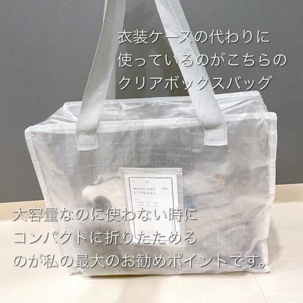 「超バズった話題のアイテム！？」スリコの“とある衣装ケース”は使い勝手が最強すぎる！