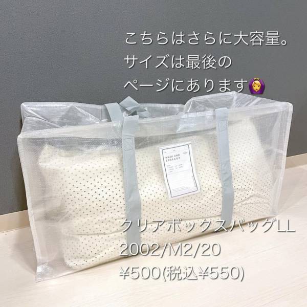 「超バズった話題のアイテム！？」スリコの“とある衣装ケース”は使い勝手が最強すぎる！