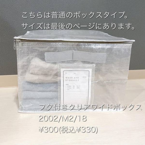 「超バズった話題のアイテム！？」スリコの“とある衣装ケース”は使い勝手が最強すぎる！