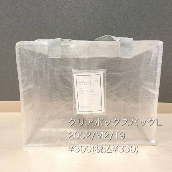 「超バズった話題のアイテム！？」スリコの“とある衣装ケース”は使い勝手が最強すぎる！