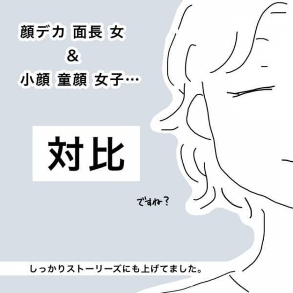 「可愛く撮って♡」自分本位な彼女に振り回される私…。一緒に写真を撮るだけでも”大量の注文”があり…＜かわいい！と理解ってる女に利用され＃4＞