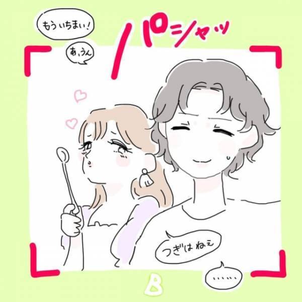 「可愛く撮って♡」自分本位な彼女に振り回される私…。一緒に写真を撮るだけでも”大量の注文”があり…＜かわいい！と理解ってる女に利用され＃4＞