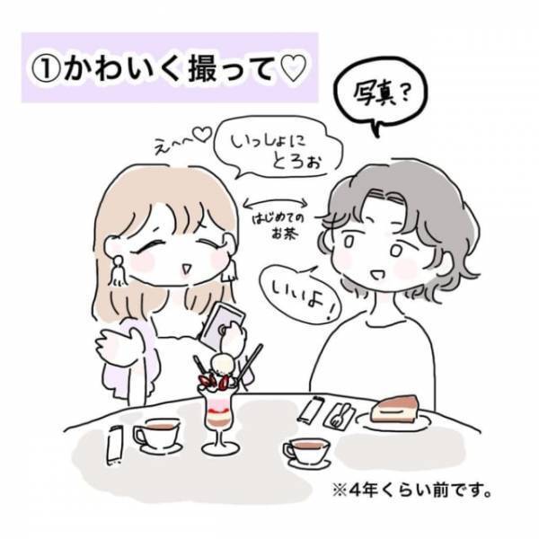 「可愛く撮って♡」自分本位な彼女に振り回される私…。一緒に写真を撮るだけでも”大量の注文”があり…＜かわいい！と理解ってる女に利用され＃4＞