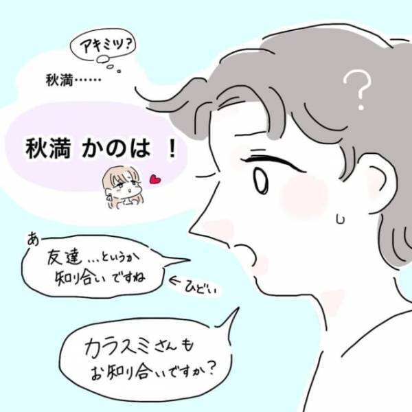 「すごい偶然！？」共通の趣味で知り合った美人な知り合い。実はあの子の…！？＜かわいい！と理解ってる女に利用され＃5＞