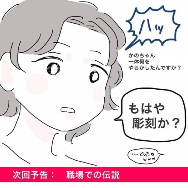 「すごい偶然！？」共通の趣味で知り合った美人な知り合い。実はあの子の…！？＜かわいい！と理解ってる女に利用され＃5＞