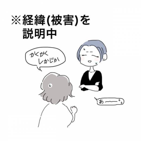 「すごい偶然！？」共通の趣味で知り合った美人な知り合い。実はあの子の…！？＜かわいい！と理解ってる女に利用され＃5＞