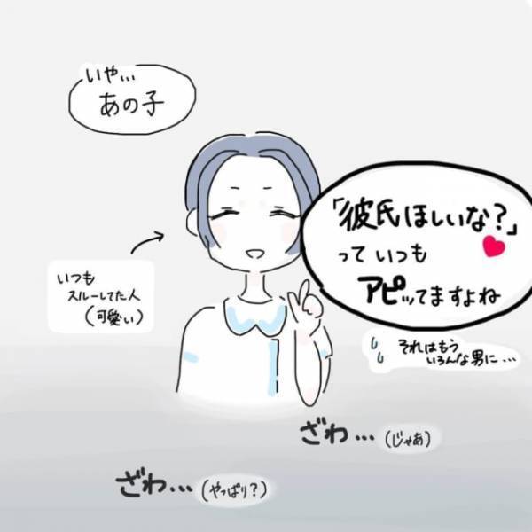 「なんであそこにいるの…？」美人さんは”カワイイ”彼女と同じ職場だと判明！なんでも職場でも問題行動が目立つみたいで…？＜かわいい！と理解ってる女に利用され＃6＞