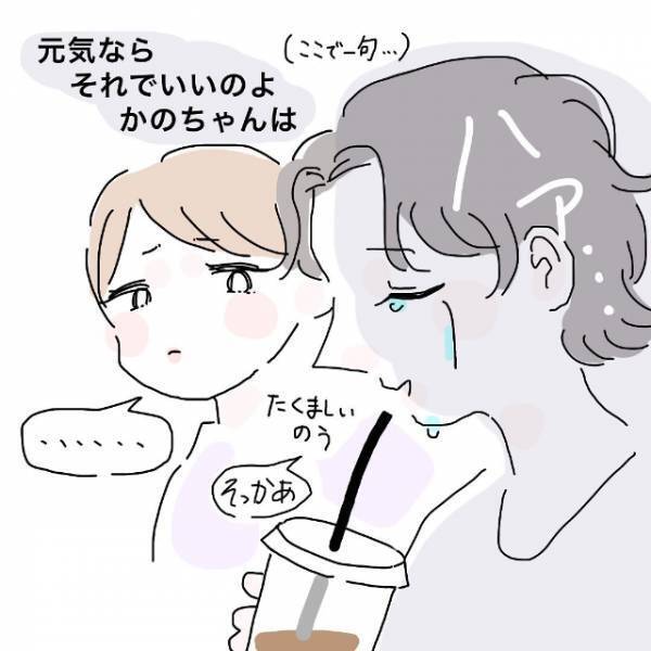 「なんだかしんどい…」”カワイイ子”のマイペースすぎる会話に疲労困憊…しかし彼女の伝説はまだまだ続く！？＜かわいい！と理解ってる女に利用され＃3＞