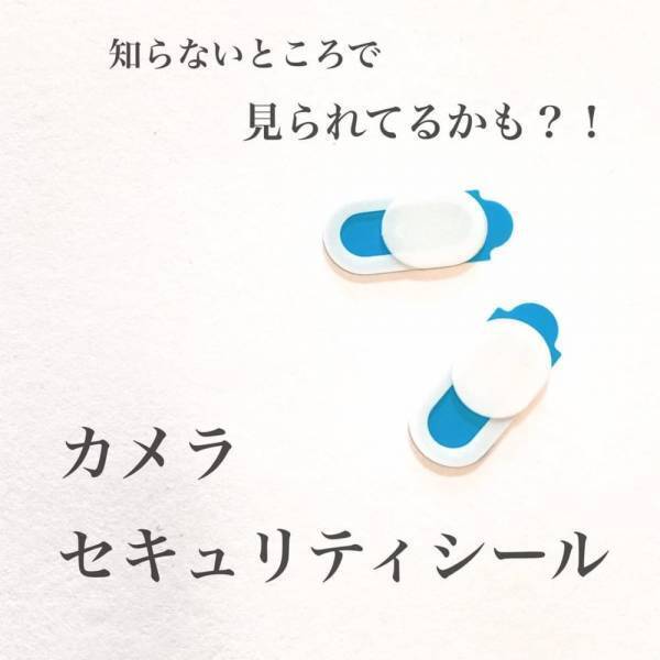 「あのキケン、ちゃんと対策してる？」キャンドゥの“超優秀アイテム”に賞賛の嵐！