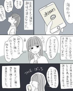 【新シリーズ】「突然すぎん？」忙しい日々の中、母が提案してきたのは思いもよらぬことで…！？＜100万円で縁を切った話＃1＞