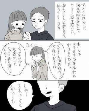 「この人、変わってるな…」ネットで知り合った彼に、初対面で言われたのは…！？＜100万円で縁を切った話＃2＞