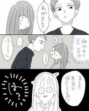 「この人、変わってるな…」ネットで知り合った彼に、初対面で言われたのは…！？＜100万円で縁を切った話＃2＞