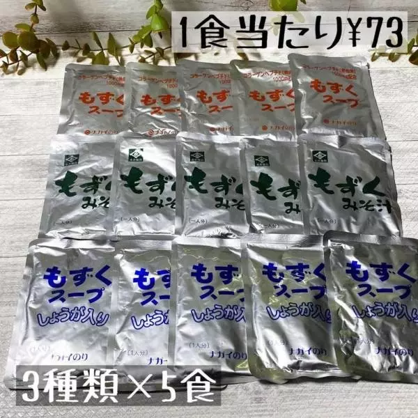 もずくスープ＆みそ汁